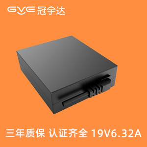 GVE Guanyuda 19V 6.32A 155W <b>Power</b> <b>Adapter</b> For Network Set Top Box DC Output Natural Cooling Overvoltage Protection - Product Image 5