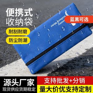Bolsa de almacenamiento para medidor de escoliosis, bolsa de herramientas portátil impermeable con cremallera y llavero, color azul - Product Image 2