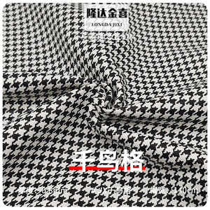 Cuir synthétique PVC Longda Jixi Houndstooth 0,8 mm, largeur 140 cm, imperméable, pour sacs et sacoches - Product Image 1