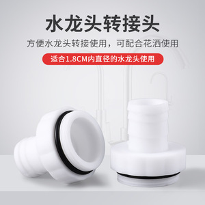 Qizhi Universal Faucet Adapter Plastic Splash Proof Conversion Accessory For Bathroom Sink Tap - Product Image 5