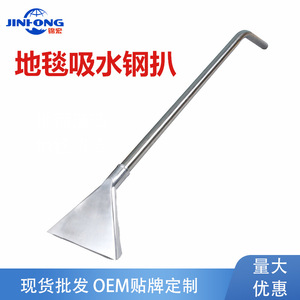Jin Hong Carpet Water Absorbing Stainless Steel <b>Squeegee</b> Nozzle Vacuum Cleaner Accessory Long Handle Manual Use GSX-009 - Product Image 3