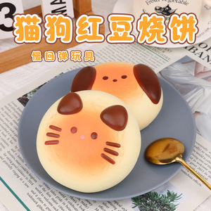 Jouet anti-stress en forme de chat caméléon, pancake aux haricots rouges, à récupération lente, pour soulager le stress, unisexe, à partir de 8 ans - Product Image 5
