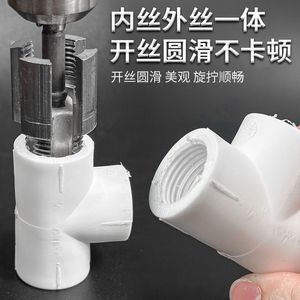 Broca abridora de roscas internas y externas integrada de 4 y 6 puntas PP RP PE universal para tuberías de agua - Product Image 2