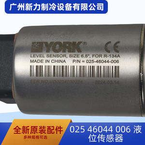 Sensor de nivel de líquido York 025 46044 006 para accesorio de aire acondicionado central - Product Image 5