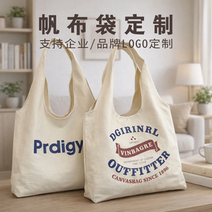 Sac fourre-tout en toile Yusei personnalisable avec logo, usage promotionnel général - Product Image 2