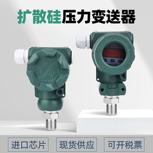 เครื่องส่งสัญญาณแรงดันป้องกันการระเบิด 2088 M20*1.5 IP65 CT4 จอแสดงผลดิจิตอล เซ็นเซอร์ซิลิคอนแบบกระจาย - Product Image 2