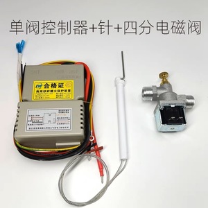 Dispositivo de protección contra fallas de llama para estufas de gas con aguja de cerámica 330, número de pieza, se requiere instalación profesional - Product Image 4