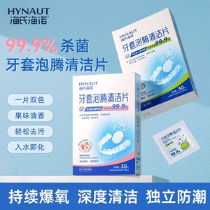 Tabletas efervescentes de limpieza para dentaduras postizas Hainuo de Haier, tabletas efervescentes para retenedores y aparatos ortopédicos invisibles, limpieza y - Product Image 1