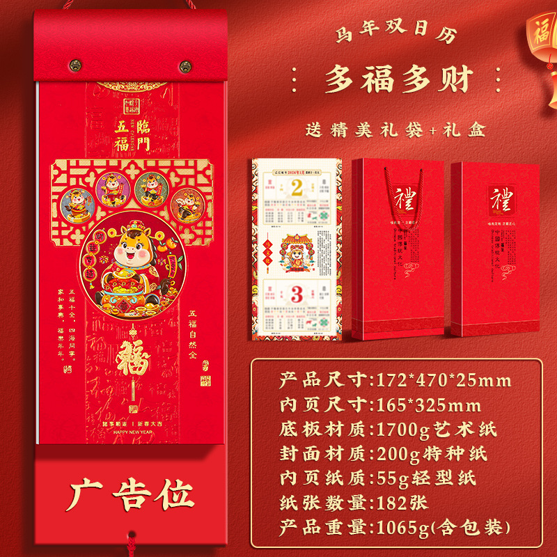 Abundant blessings and wealth-gift box 2026