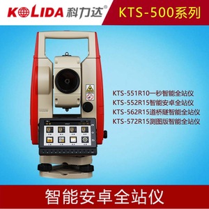เครื่องวัดมุมอัจฉริยะ Kolida KTS-551R10 หน้าจอสัมผัส 5.0 นิ้ว อุปกรณ์สำรวจความแม่นยำสูง - Product Image 5
