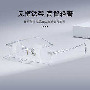 Monture de lunettes Fakeme Mary ovale sans monture en titane pur, légère, unisexe, avec verres en résine - Product Image 4