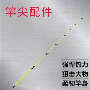 Guides et embouts <span class=keywords><strong>de</strong></span> <span class=keywords><strong>canne</strong></span> <span class=keywords><strong>à</strong></span> pêche <span class=keywords><strong>canne</strong></span> <span class=keywords><strong>à</strong></span> pêche baitcasting route japon <span class=keywords><strong>canne</strong></span> <span class=keywords><strong>à</strong></span> pêche 1.65m-1.8m - Product Image 3