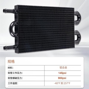 Radiateur refroidisseur d'huile Huiwang 468 mm en aluminium universel pour amélioration du refroidissement du moteur - Product Image 1