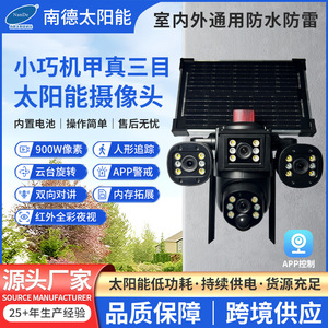 กล้องวงจรปิดพลังงานแสงอาทิตย์กลางแจ้งของเยอรมนีตอนใต้ ขนาด 1.5 นิ้ว แบบ PTZ พร้อมระบบจัดเก็บข้อมูลบนคลาวด์ ควบคุมผ่านแอปพลิเคชัน ติดตั้งด้วยสกรู - Product Image 3