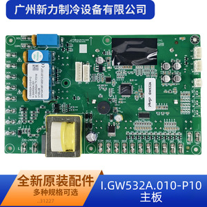 แผงควบคุมเครื่องปรับอากาศอื่นๆ รุ่น I.GW532A.010-P10 สำหรับใช้ในบ้าน วัสดุคุณภาพสูง - Product Image 4