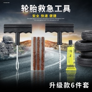 Kit de réparation de pneus Jianyan avec bandes et outils pour pneus de voiture, de vélo et de véhicule électrique - Product Image 4