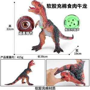 Yxs simulado carnívoro Toro dragón Jurásico gran algodón de goma suave dinosaurio Tyrannosaurus Rex juguete animal modelo puestos noche - Product Image 6