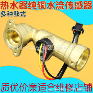 Capteur de débit d'eau en laiton pour chauffe-eau 3,2 cm 2,6 cm Version sans trou pour sonde Utilisation domestique électrique - Product Image 3