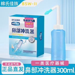 Irrigateur nasal Haier Hainuo Mianshi Jiazu avec valve d'admission d'air manuelle - Facile à utiliser, produit authentique - Product Image 5