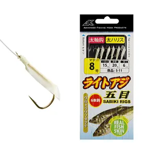 Hot Sale Sabiki Fishing Rigs Bait Lures Saltwater Fishing Hooks Golden Hook with Fish Skin