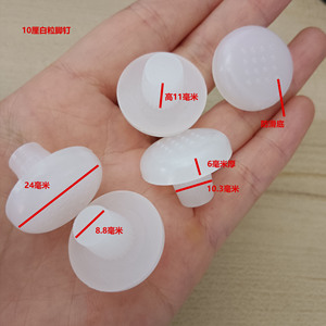 Coussinets de pieds de chaise 10 mm blancs antidérapants en plastique granulé, capuchons de pieds de meubles ronds en forme de T pour chaise de bureau - Product Image 1