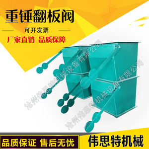 Válvula de Aleta Eléctrica de Doble Capa para Colector de Polvo, Válvula de Aleta de Doble Diafragma, Contrapeso, Alimentador de Aleta, Descarga - Product Image 3