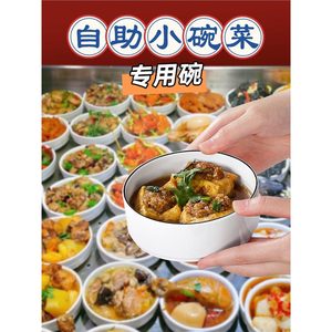 Melamine small bowls for steaming dishes, commercial steamed <b>egg</b> bowls for Liuyang steamed dishes restaurants, and small - Product Image 1