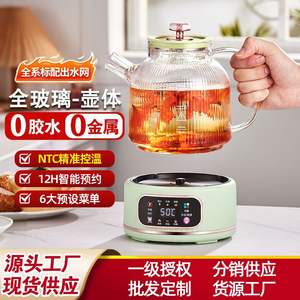 Bouilloire pour bébé Wifer entièrement en verre 1L 12H NTC - Product Image 2