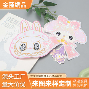 Jinlong Embroidery Cartoon Fabric Patch Sequin <b>Bead</b> Embroidery <b>Iron</b> <b>On</b> Applique For Bags Custom Designs - Product Image 5