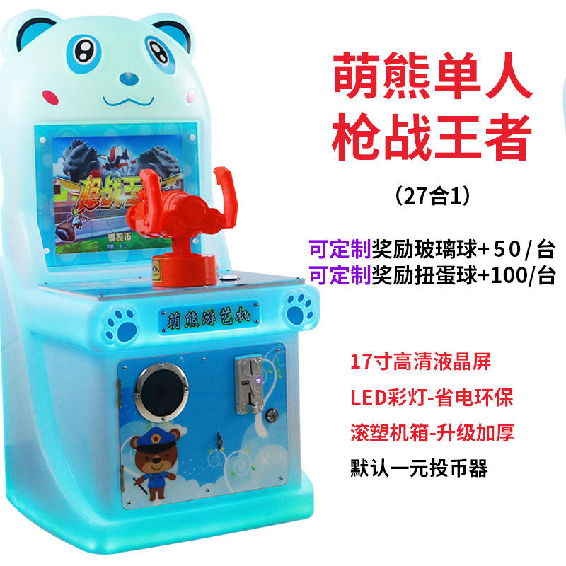 หมีน่ารักผู้เล่นคนเดียวยิงปืนราชา