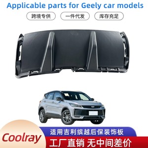 Pièces automobiles Geely en stock à l'échelle nationale, livraison <span class=keywords><strong>rapide</strong></span>, garniture de pare-chocs arrière pour OLIVER, numéro de pièce 6044128800, fabriqué en Chine - Product Image 2
