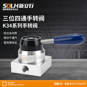 วาล์วควบคุมแบบแมนนวล K34R6-8 วาล์วโซลินอยด์สี่ทางสามตำแหน่ง แบบติดตั้งด้านล่าง พร้อมสวิตช์ลมสำหรับควบคุมแก๊ส - Product Image 5