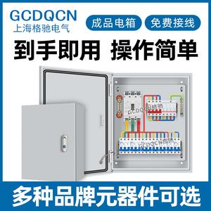 Boîte de distribution en plastique Gcdocn 380V pour montage mural intérieur avec verrouillage anti-effraction IP54 - Product Image 3