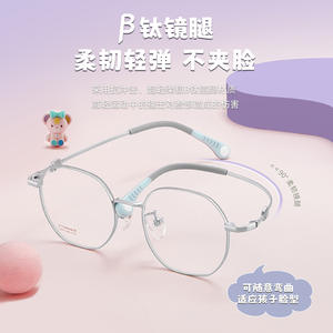 Monturas de Gafas para Niños de Titanio Beta, Ovaladas, Montura Completa, Ligeras, Lentes Acrílicas, Origen Danyang C6235 - Product Image 2