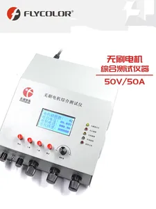 FLYCOLOR Feiying Jiale Brushless Motor Comprehensive Tester 60V50A instrument motor detector - Product Image 1