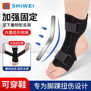 Shiwei <b>Ankle</b> <b>Brace</b> With Steel Plate <b>Support</b> For Sprain Recovery And Joint Protection Adult Badminton Use - Product Image 3