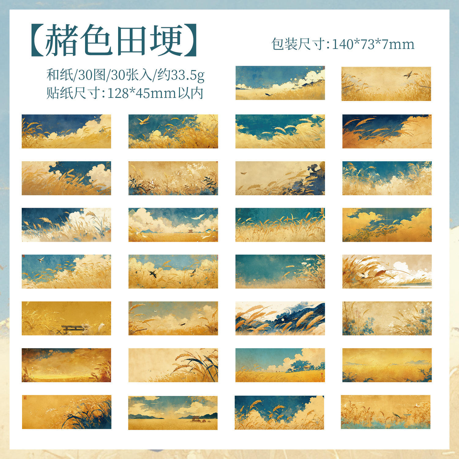 D Red terraced fields