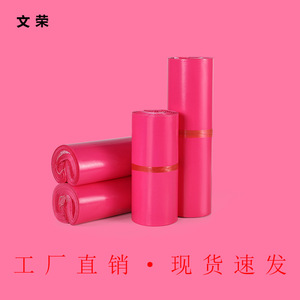 Sacs d'expédition Haofang Rose Rouge, capacité de charge de 25 kg, emballage logistique, sac de coursier imperméable et épaissi, utilisation e-commerce - Product Image 1