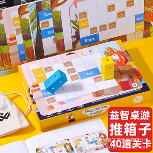 Feihao Push Box Puzzle Master, Juego de Mesa de Madera con 40 Niveles de Entrenamiento Cerebral para Niños y Padres - Product Image 1