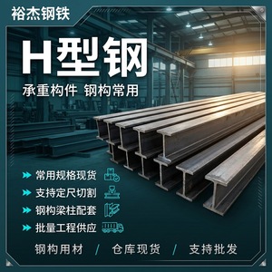 Vigas de Acero en H Yu Jie 310UB40, Material Q235B, Acero de Ingeniería Estándar Australiano para Uso en Construcción - Product Image 2