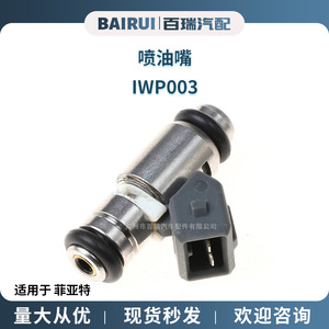 Injecteur de carburant Iwp003 pour véhicules Fiat, nouvelle pièce de rechange, compatible Europe - Product Image 5
