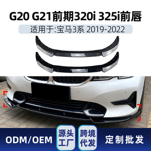 Divisor de Labio Delantero BMW en Negro Piano con Textura de Fibra de Carbono para Serie 3 G20 G21 2019-2022 - Product Image 5