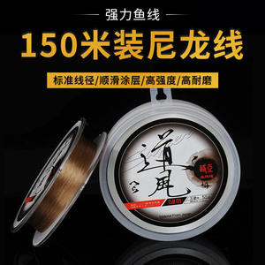 Línea de pesca de nylon Daofeng de 150 m, línea principal de alta resistencia para pesca con señuelos, origen China. - Product Image 3