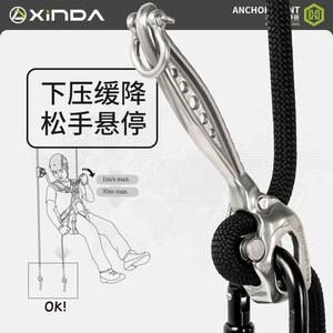Xinda H-series Beidou Star Descender, Cola de Cabra Ajustable de 10.5-12 mm para Operaciones en Altura - Product Image 2