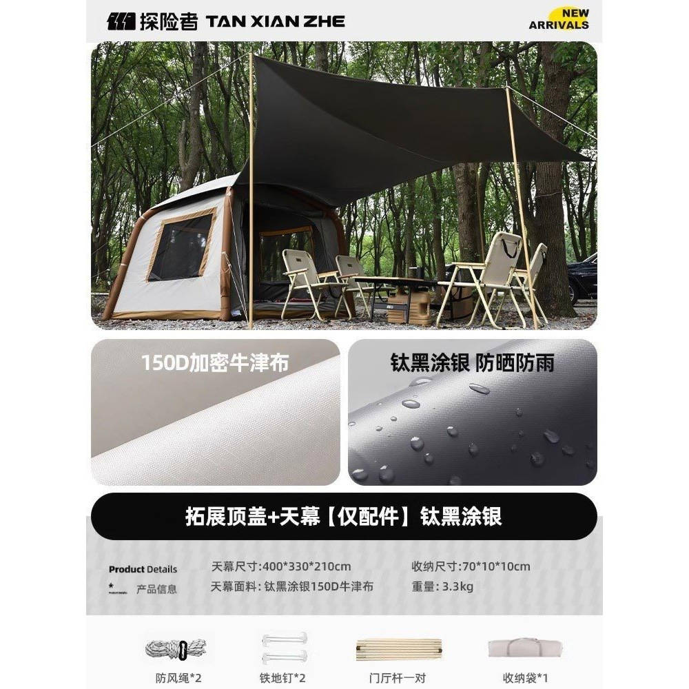 2187 comes with an extended canopy [tent not included]