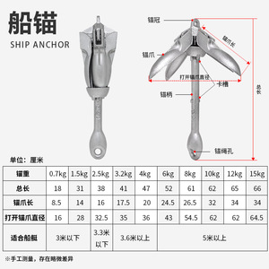 Folding Grapnel Anchor Carbon Steel Boat Kayak Fishing Inflatable Boat Anchor Rust Proof Lightweight Design - Product Image 2
