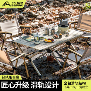 Beishan Wolf Egg Roll Table Aluminum Foldable Rectangular Outdoor Camping Picnic Table Lightweight Portable Cooking Table - Product Image 3