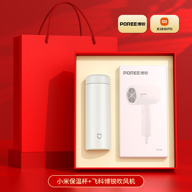 White Xiaomi Cup Borui Hair Dryer T2 Red Gift Box