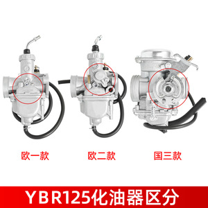 ชุดประกอบคาร์บูเรเตอร์ Tianjian 125 ซีซี สำหรับ YBR JYM ยูโร 1 2 ระดับชาติ III ระบบเชื้อเพลิงรถจักรยานยนต์ - Product Image 2