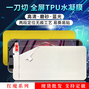 ฟิล์มกันรอยหน้าจอ Red Magic แบบเต็มจอ  ชนิดด้าน  ไฮโดรเจล  หนา 0.18 มม.  ป้องกันรอยนิ้วมือ  2.5D  วัสดุ TPU นิ่ม - Product Image 4